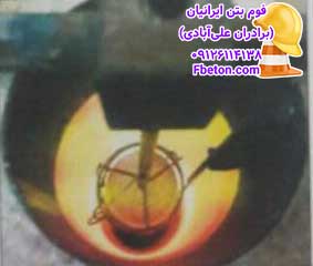 نمونه فوم بتن ایرانیان درون کوره آزمایش آتش