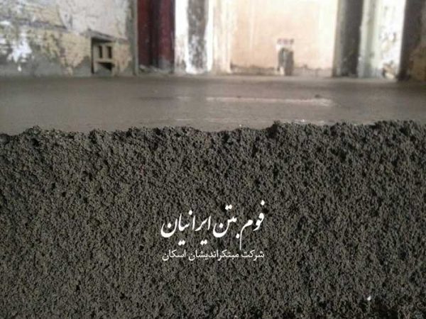 فوم بتن